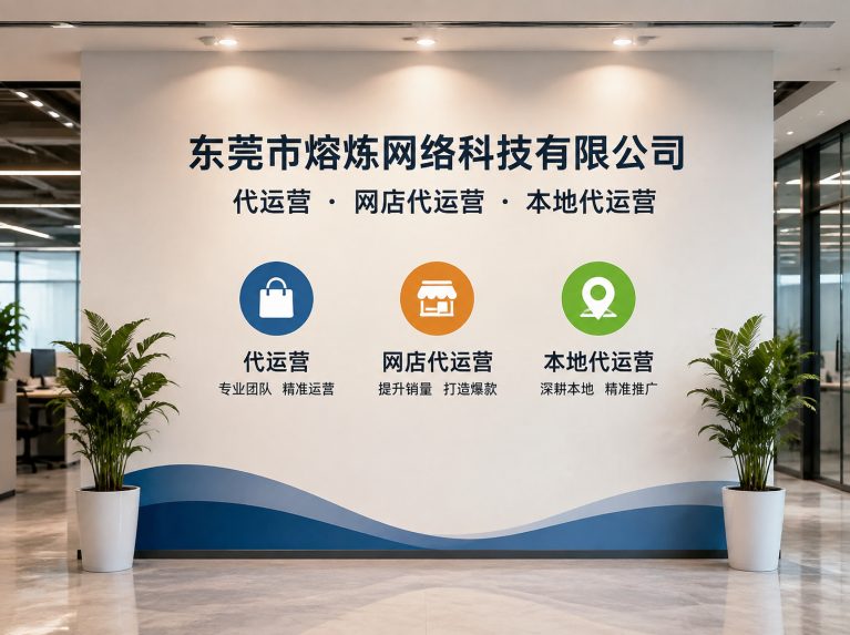 禅城区为制造企业提供电商增长方案